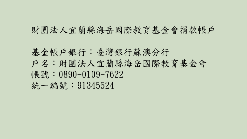支持我們1